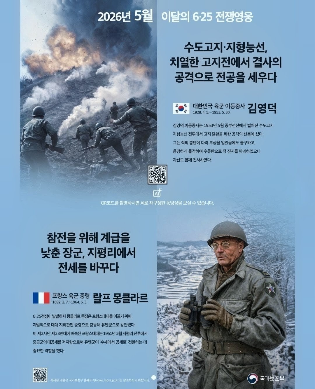 Affiche Ralph Monclar 2026